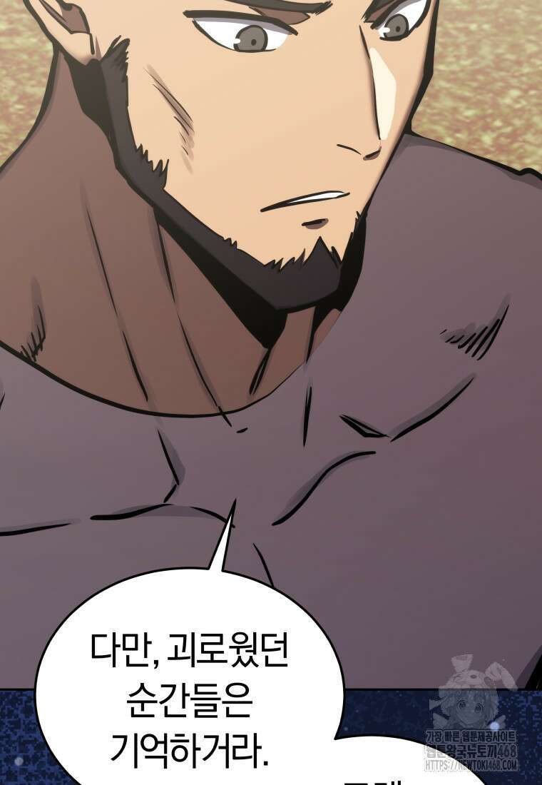 오늘부터 플레이어 시즌4 34화 21
