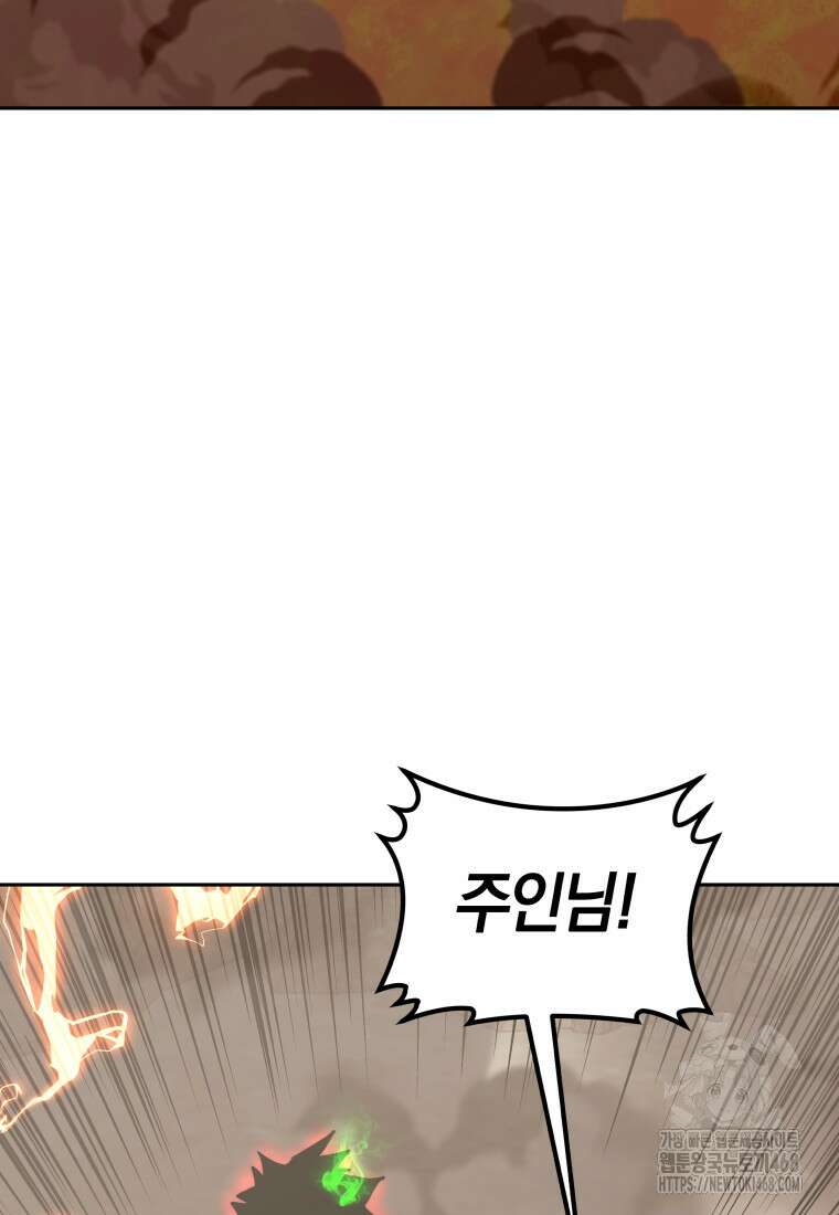 오늘부터 플레이어 시즌4 34화 26