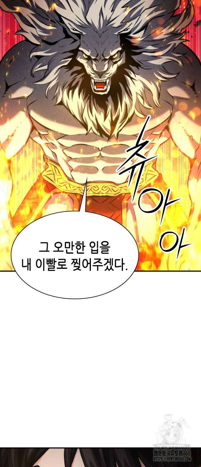 서울역 드루이드 184화 5