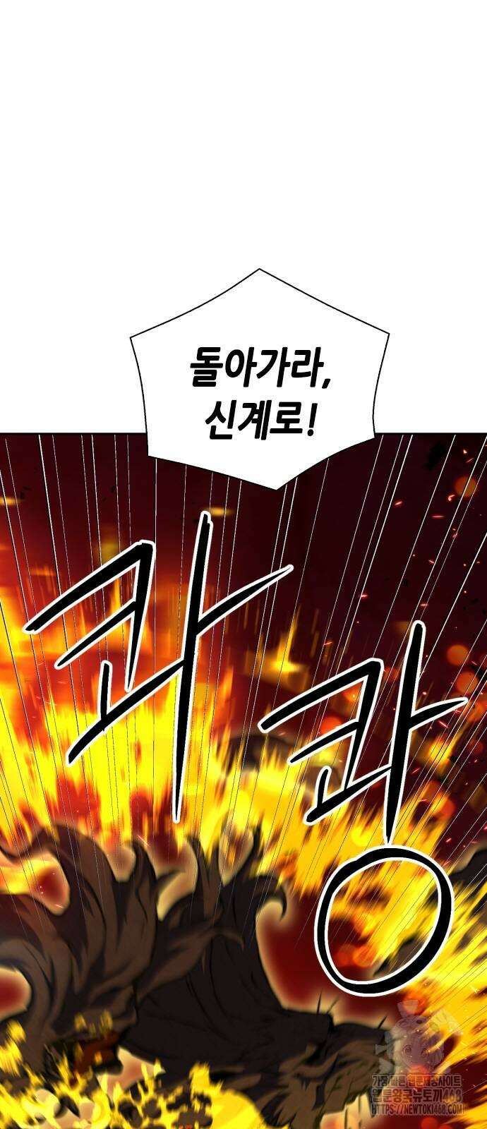 서울역 드루이드 184화 9