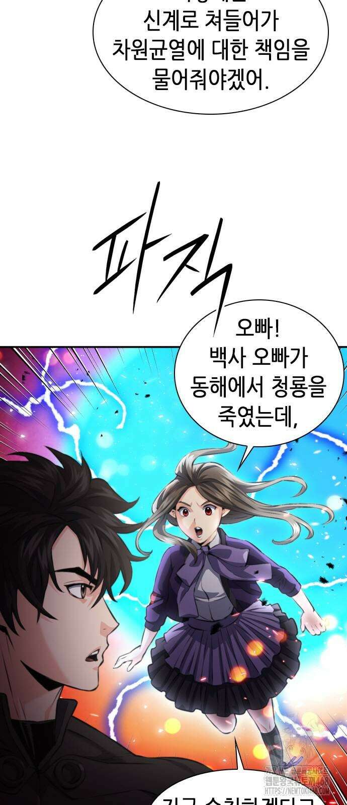 서울역 드루이드 184화 14