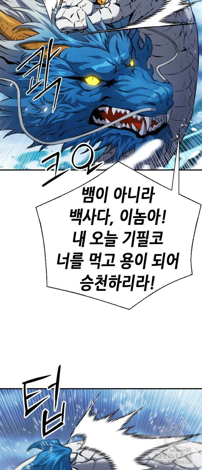 서울역 드루이드 184화 19
