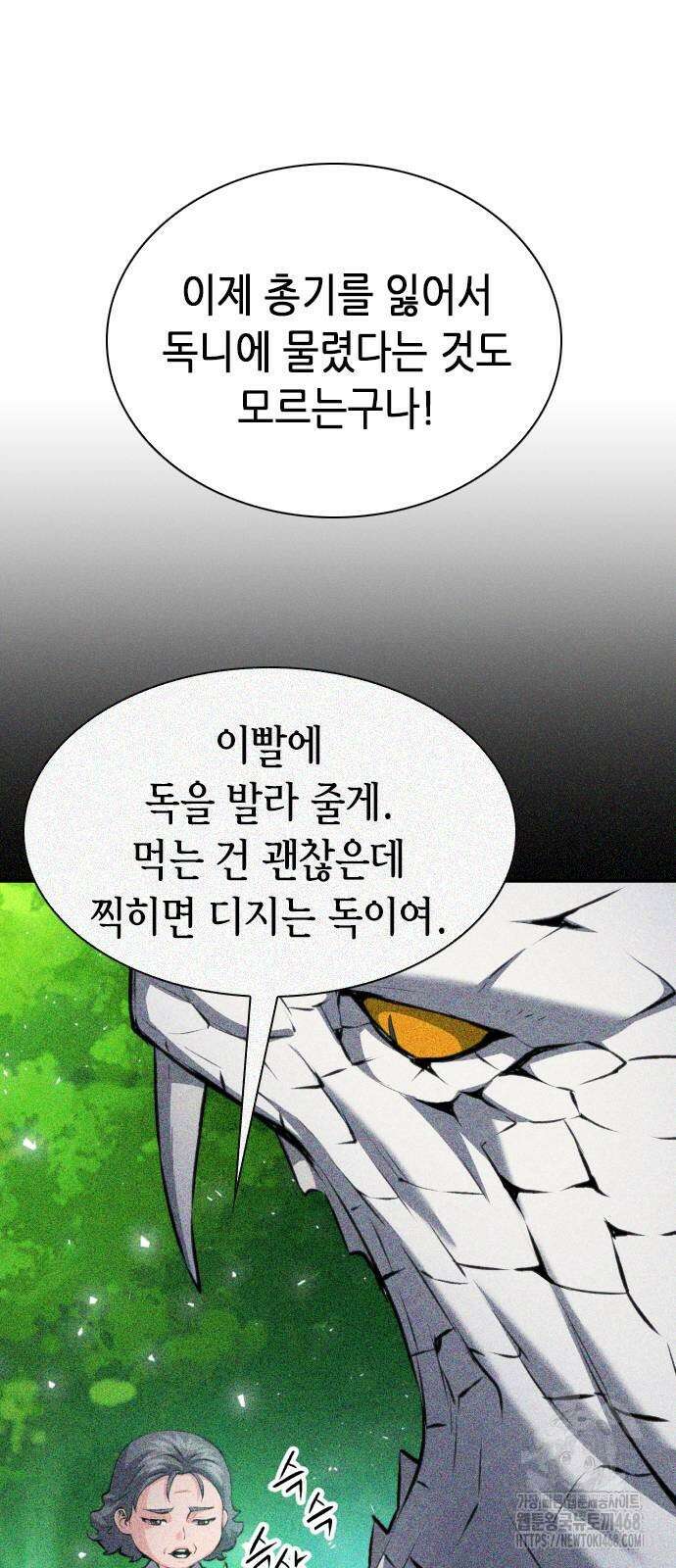 서울역 드루이드 184화 22