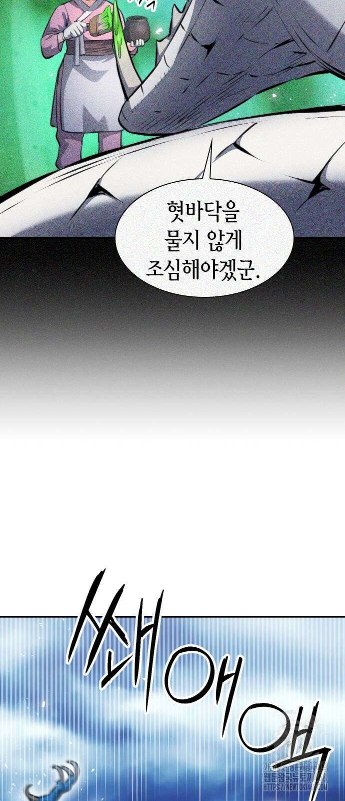 서울역 드루이드 184화 23