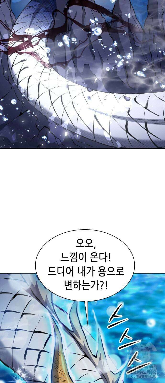 서울역 드루이드 184화 28