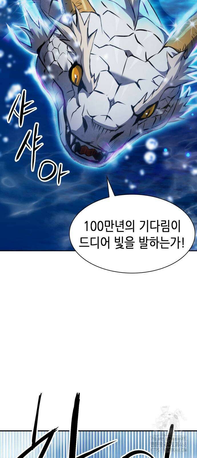 서울역 드루이드 184화 29