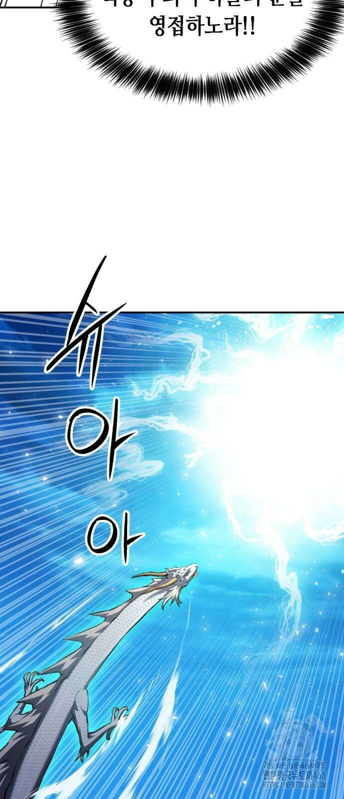 서울역 드루이드 184화 32