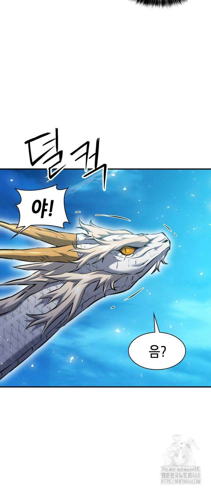 서울역 드루이드 184화 34