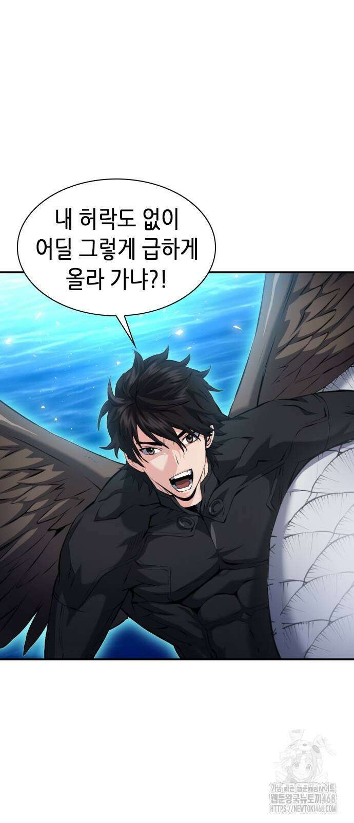 서울역 드루이드 184화 36