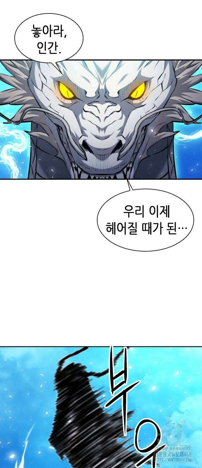 서울역 드루이드 184화 37