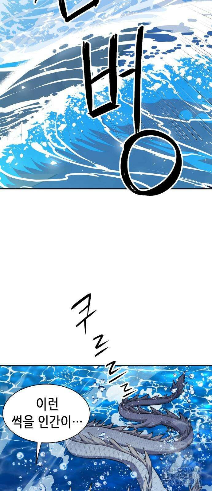 서울역 드루이드 184화 40