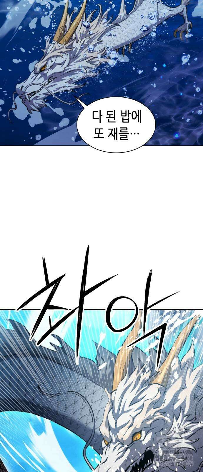 서울역 드루이드 184화 41