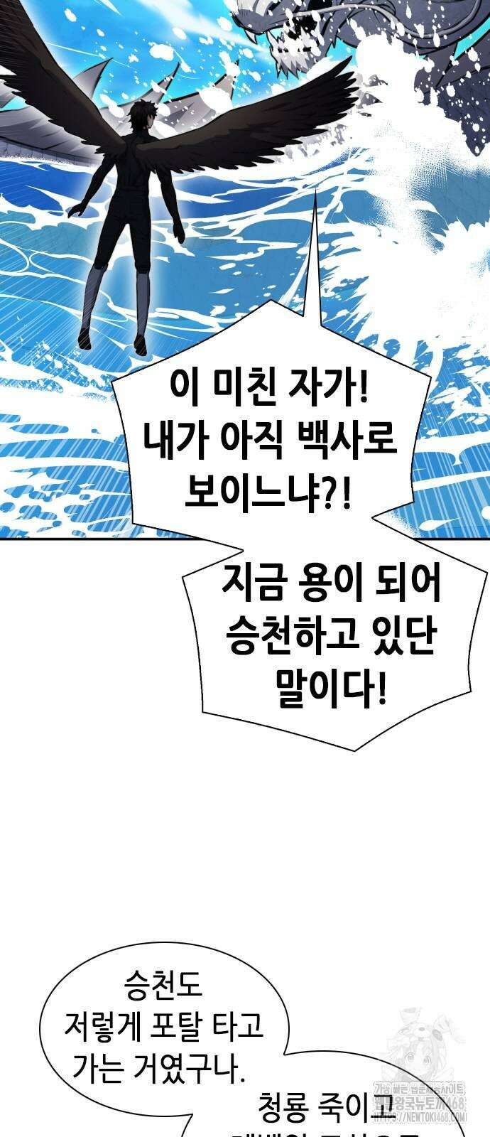 서울역 드루이드 184화 42