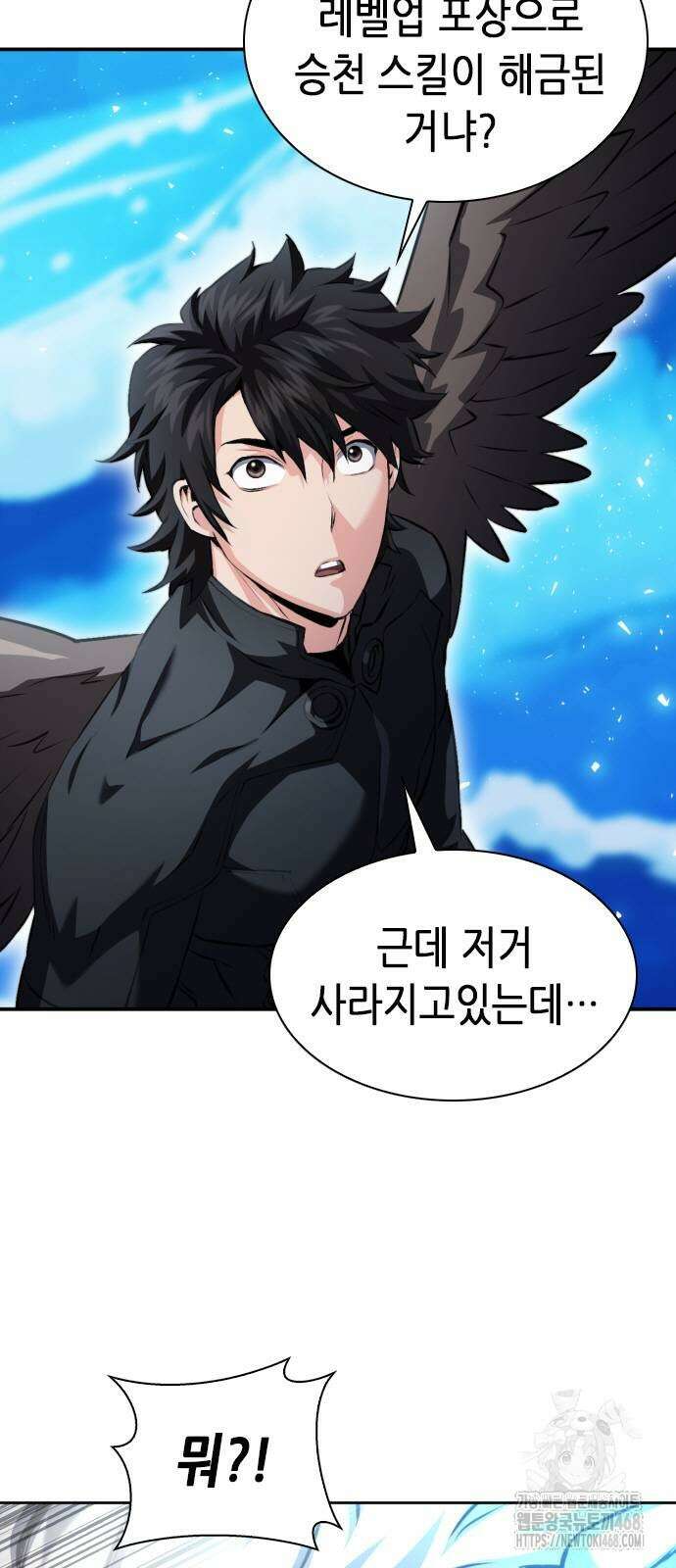 서울역 드루이드 184화 43