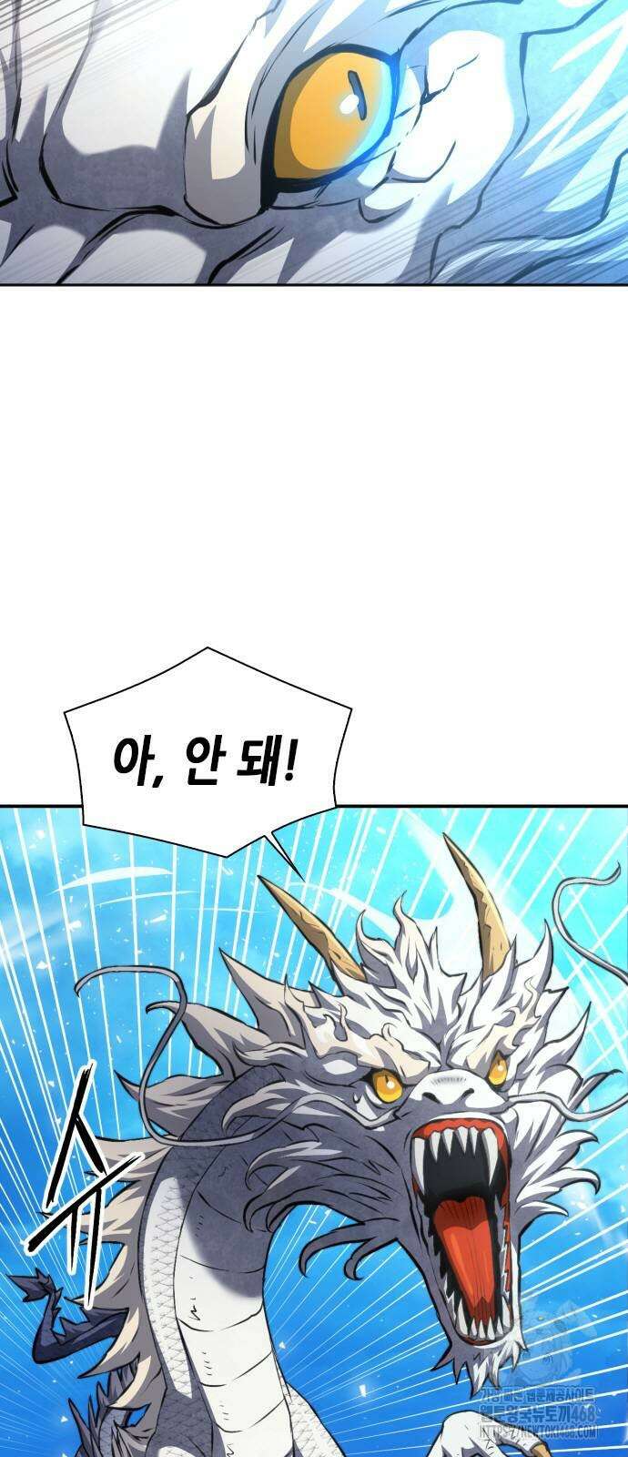서울역 드루이드 184화 44