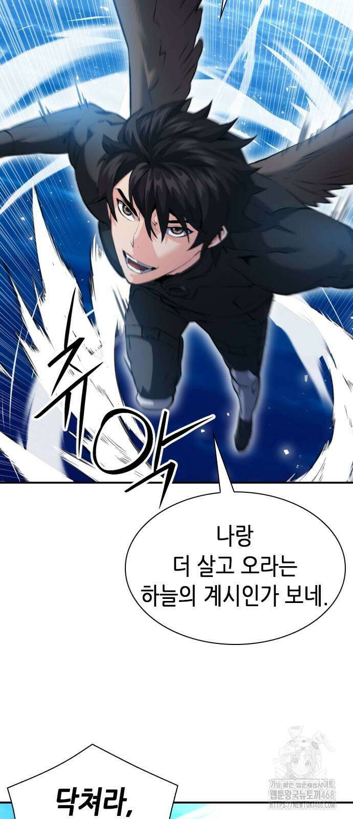 서울역 드루이드 184화 46