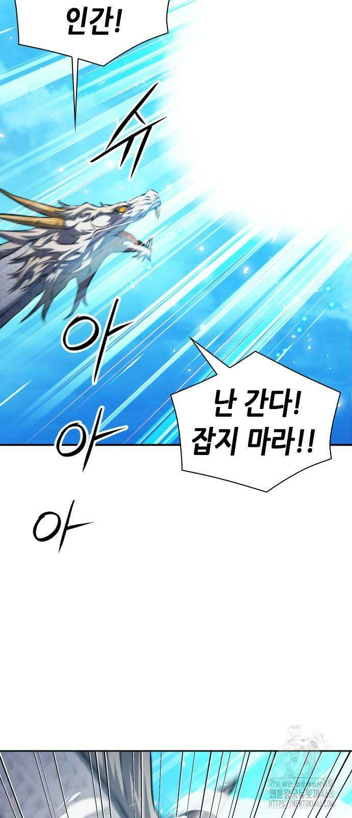 서울역 드루이드 184화 47