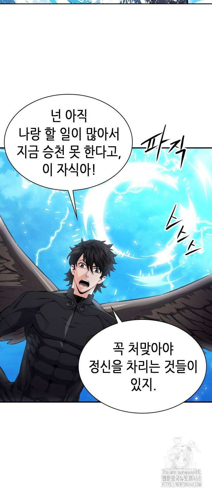 서울역 드루이드 184화 50
