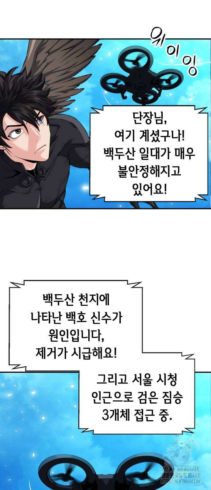서울역 드루이드 184화 51