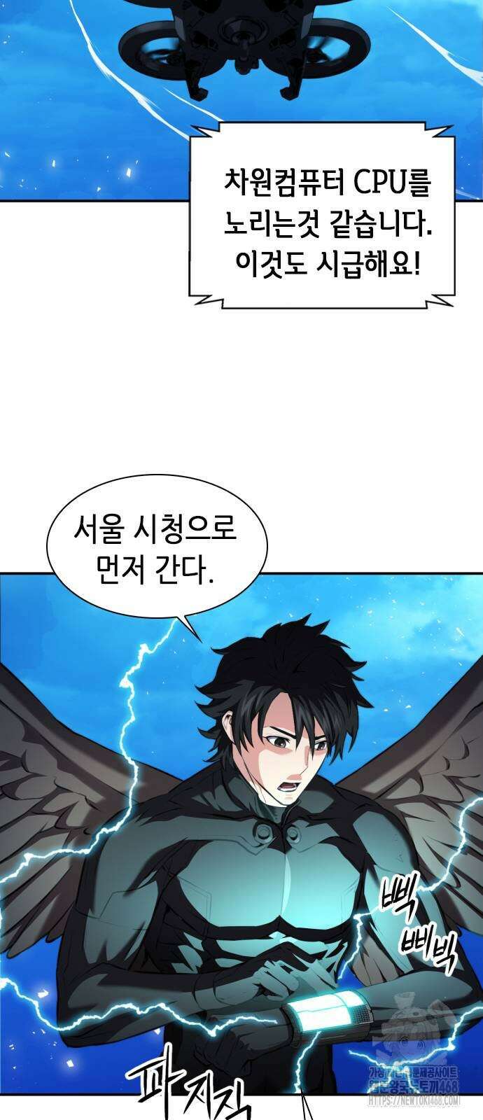 서울역 드루이드 184화 52