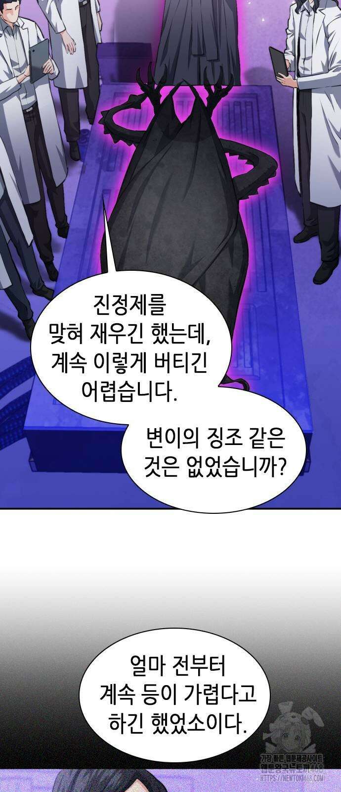 서울역 드루이드 184화 56
