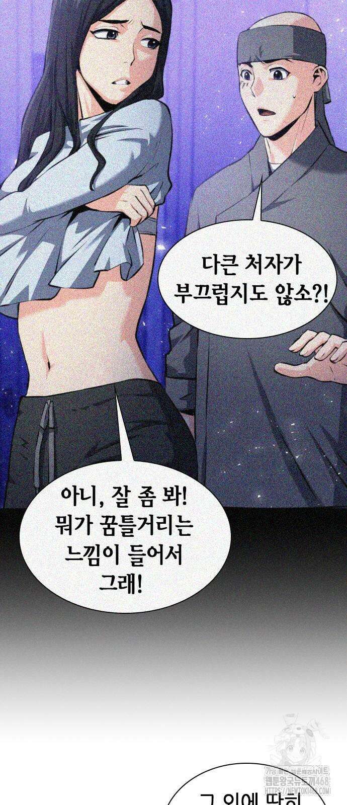 서울역 드루이드 184화 57