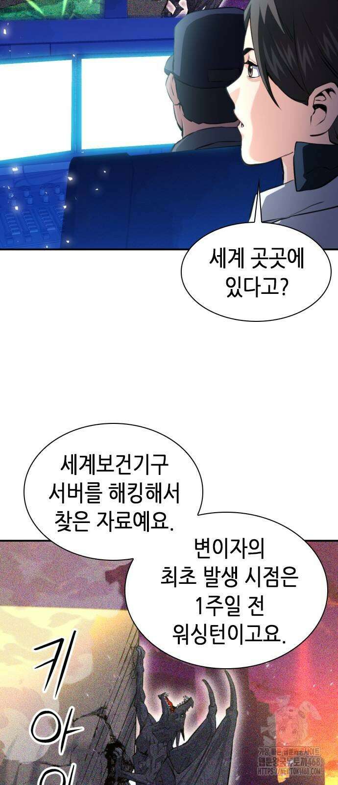 서울역 드루이드 184화 59