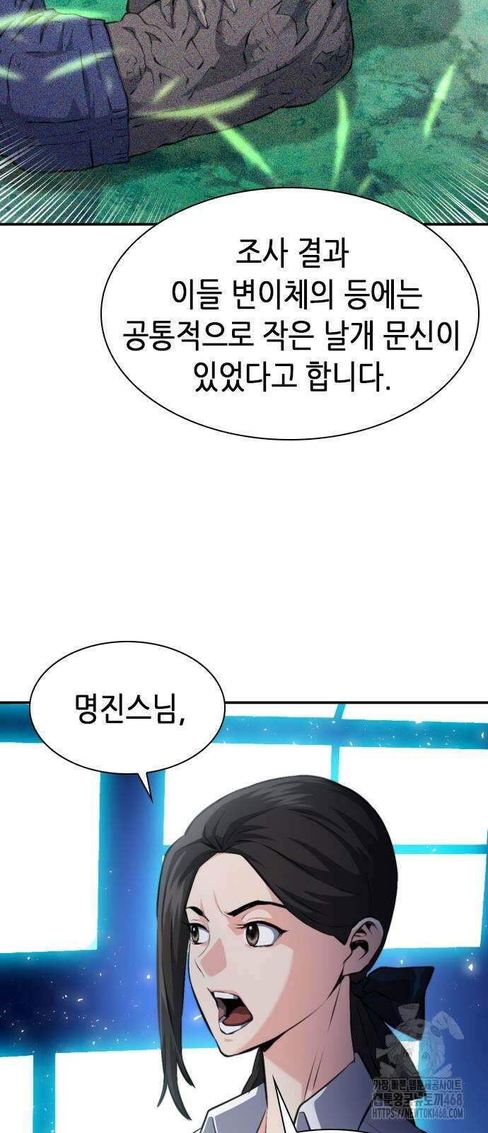 서울역 드루이드 184화 61