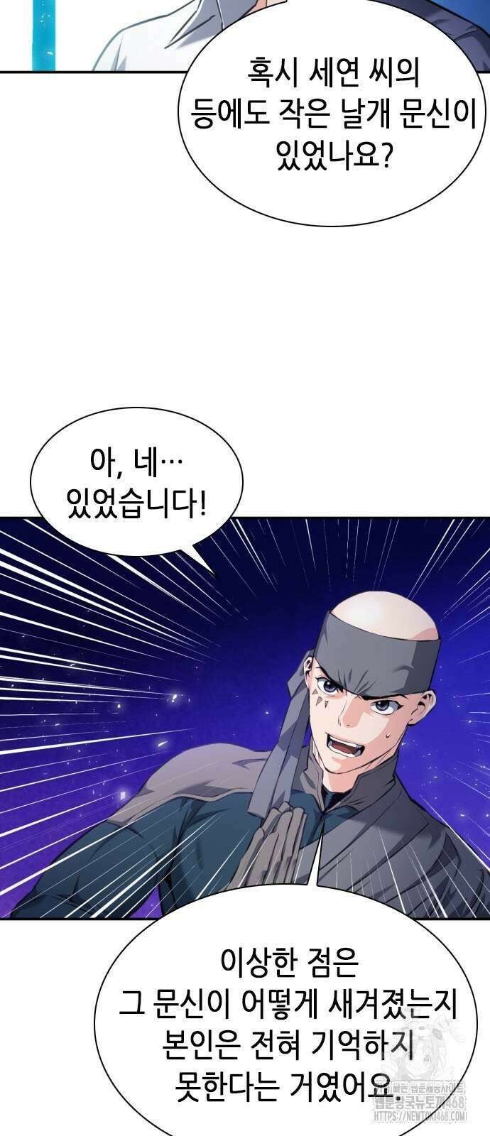 서울역 드루이드 184화 62