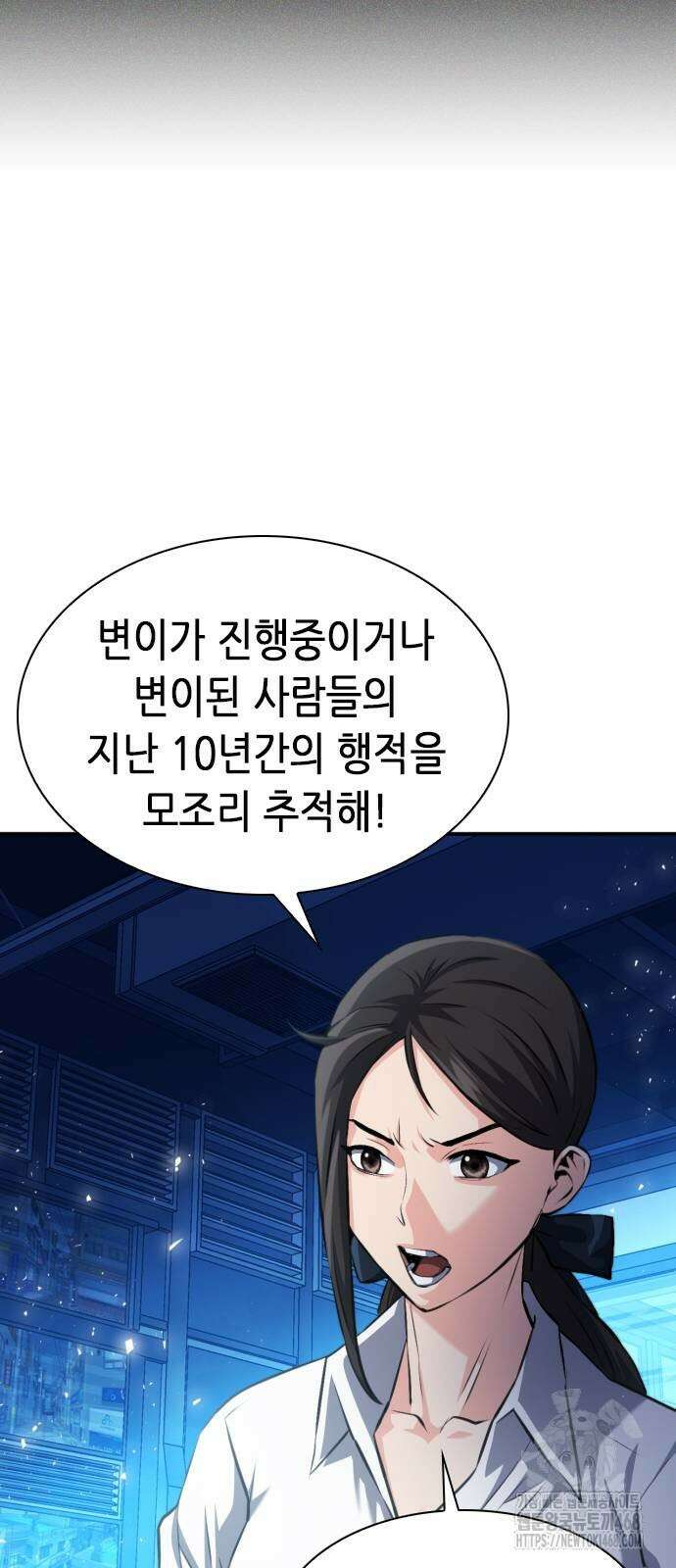 서울역 드루이드 184화 64