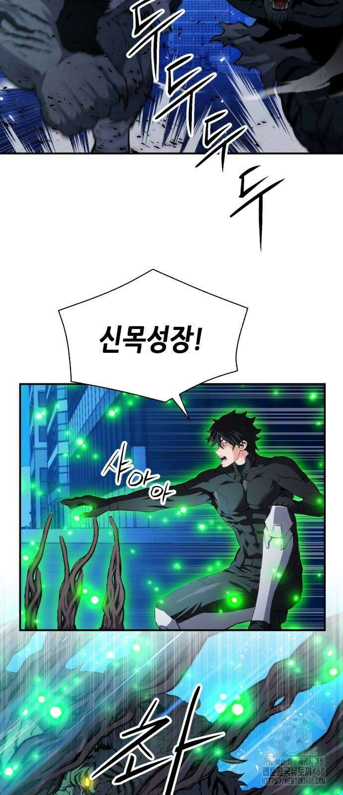서울역 드루이드 184화 66