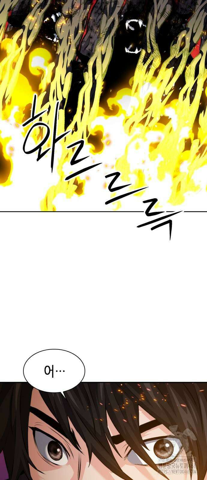 서울역 드루이드 184화 70