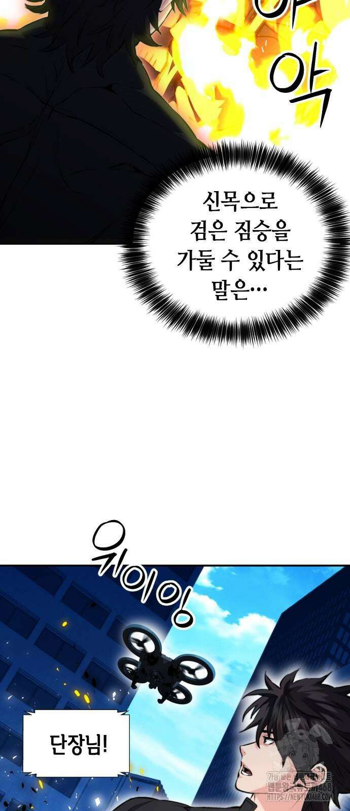 서울역 드루이드 184화 72