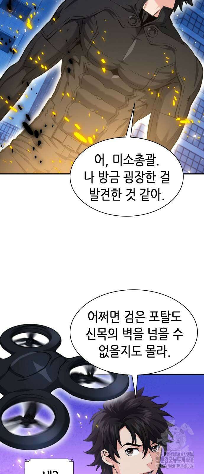 서울역 드루이드 184화 73