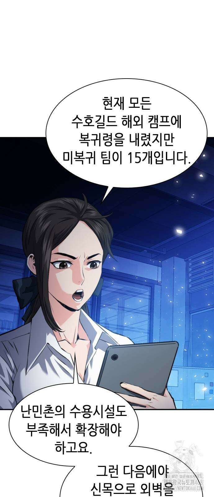 서울역 드루이드 184화 75