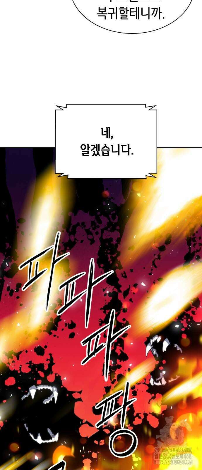 서울역 드루이드 184화 77