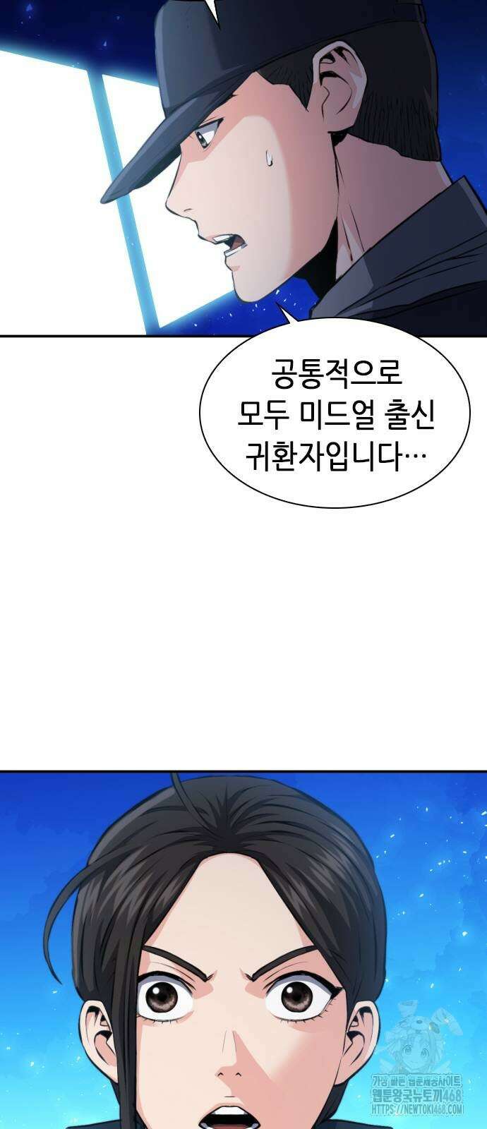 서울역 드루이드 184화 79