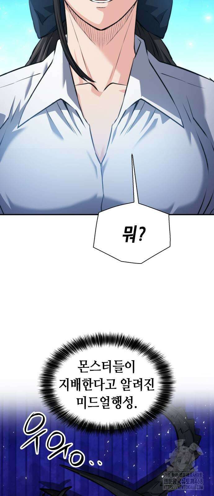 서울역 드루이드 184화 80