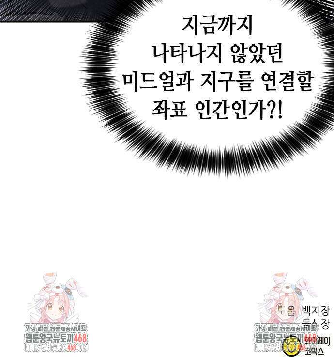 서울역 드루이드 184화 83