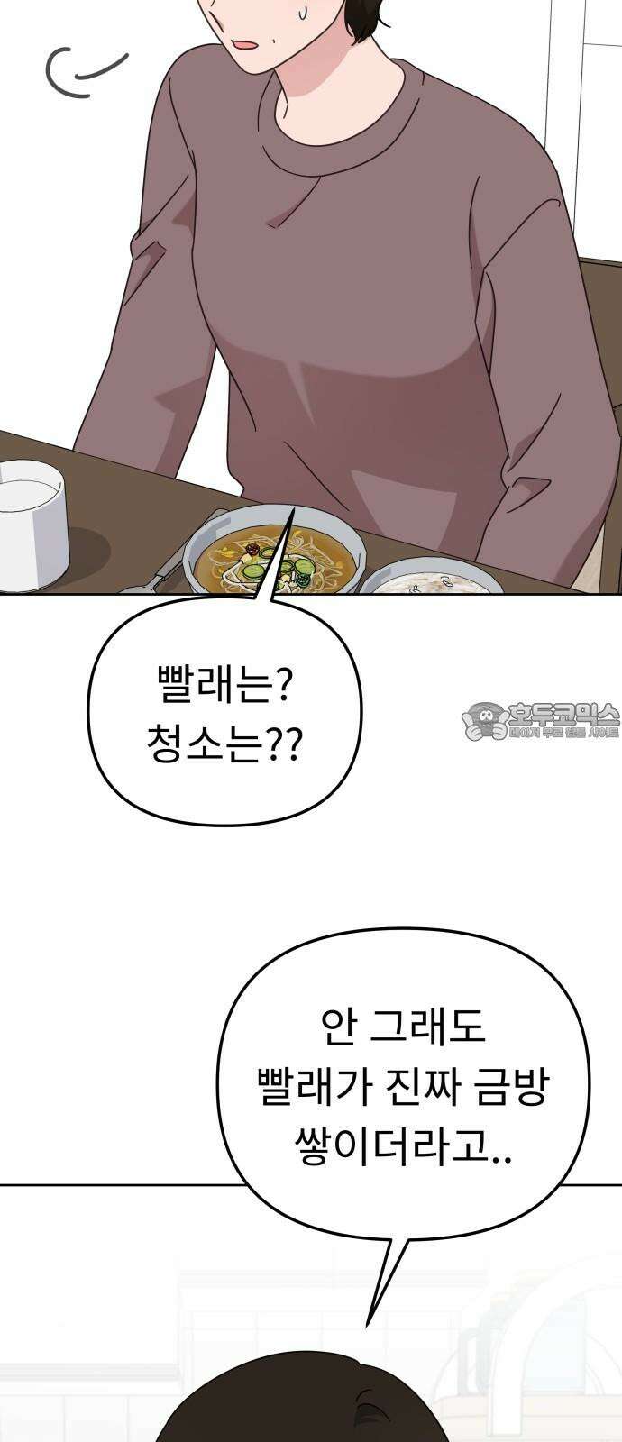 사서고생! 149화． 이만할 때가 있었는데 6