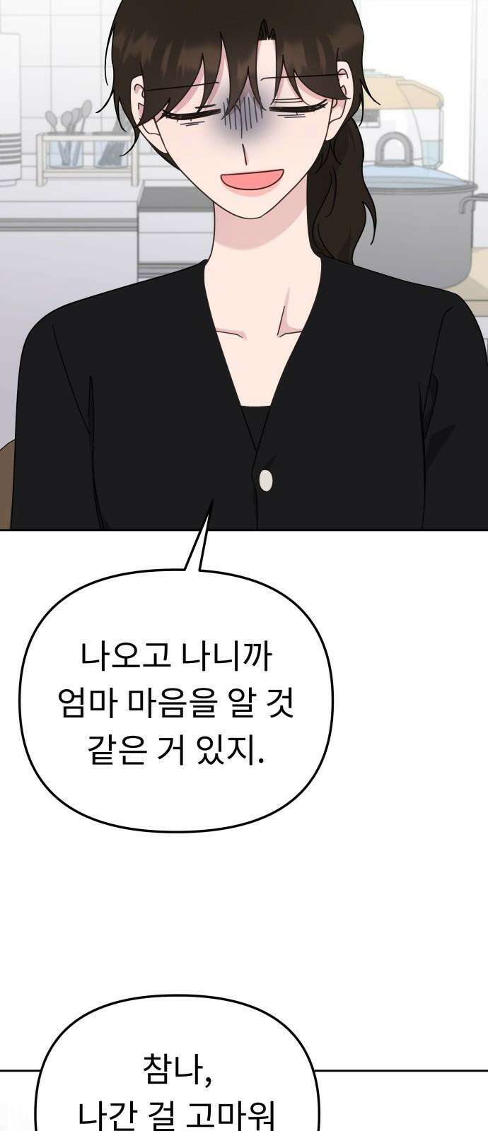 사서고생! 149화． 이만할 때가 있었는데 7