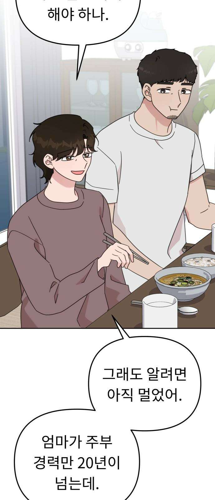 사서고생! 149화． 이만할 때가 있었는데 8