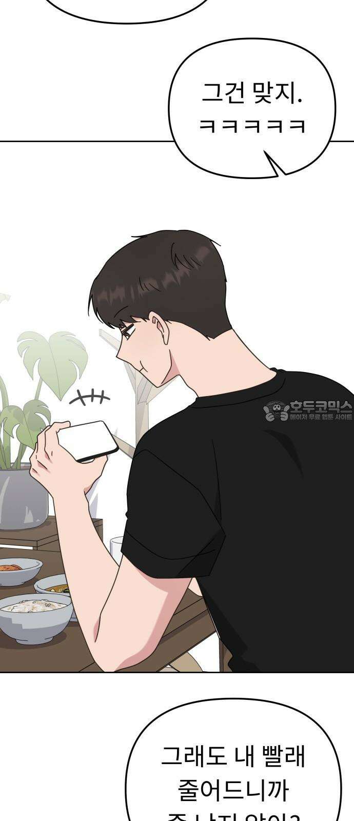 사서고생! 149화． 이만할 때가 있었는데 9