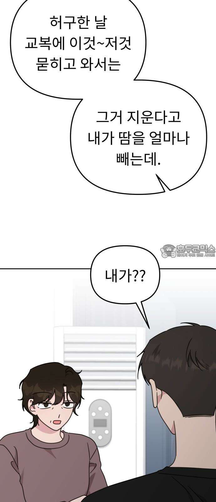 사서고생! 149화． 이만할 때가 있었는데 12