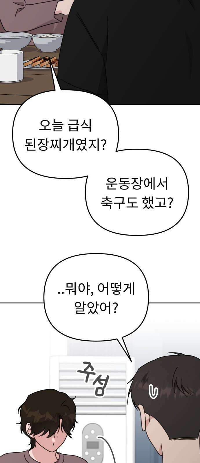 사서고생! 149화． 이만할 때가 있었는데 13