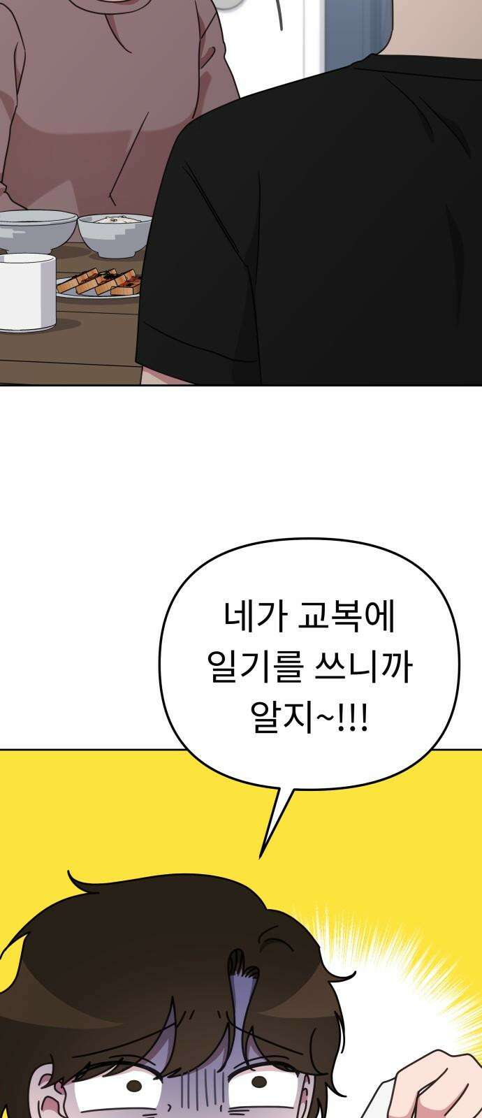 사서고생! 149화． 이만할 때가 있었는데 14