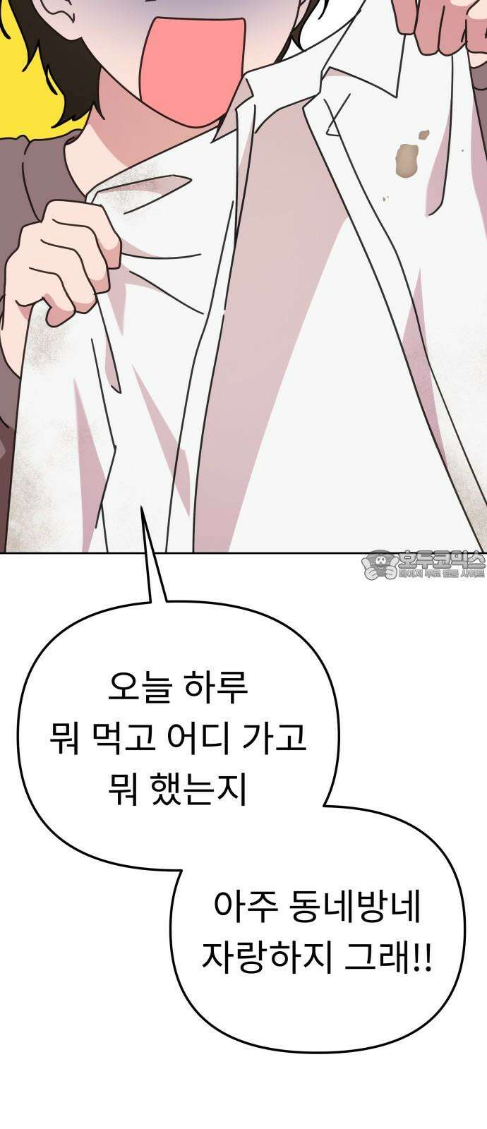 사서고생! 149화． 이만할 때가 있었는데 15
