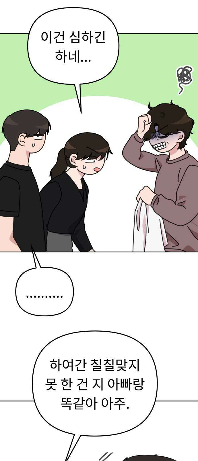 사서고생! 149화． 이만할 때가 있었는데 16