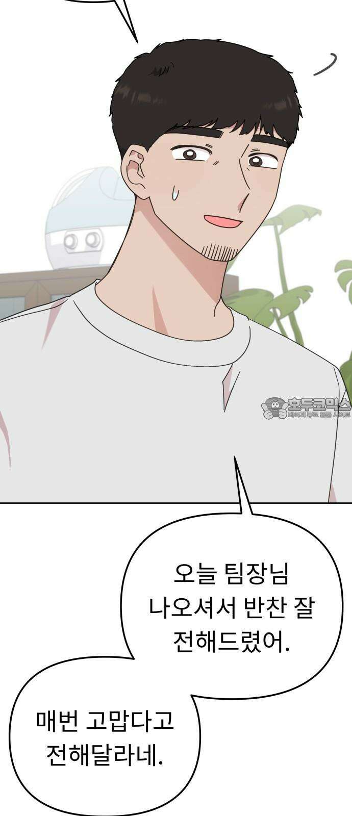 사서고생! 149화． 이만할 때가 있었는데 18