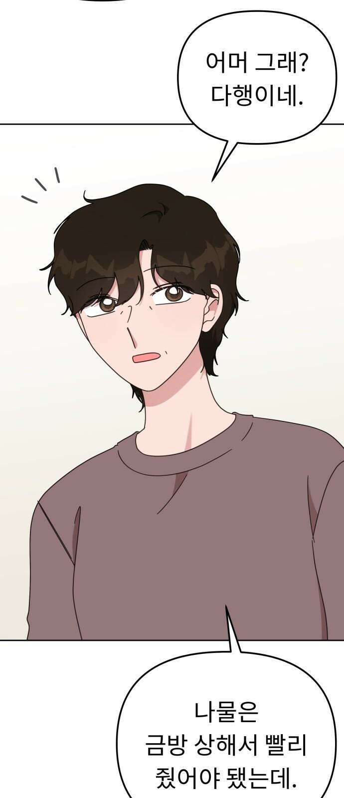 사서고생! 149화． 이만할 때가 있었는데 19